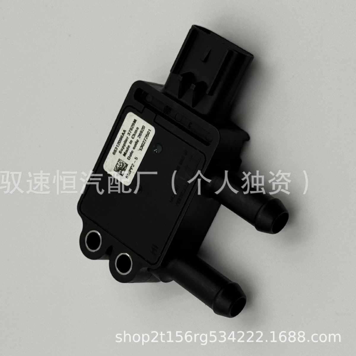 5MPP2-5 Suitable for Cummins Pressure Differential Sensor 68312096AA 68312096AB