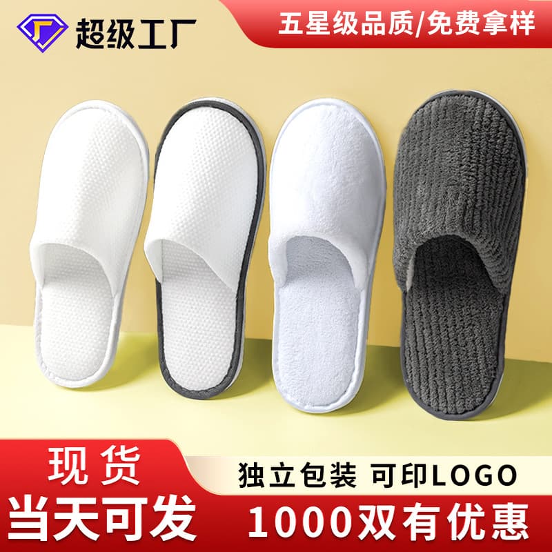 Hotel Disposable Slippers, Homestay Coral Fleece, Home Anti-Slip, Guest Room Supplies, Beauty Salon Slippers Wholesale