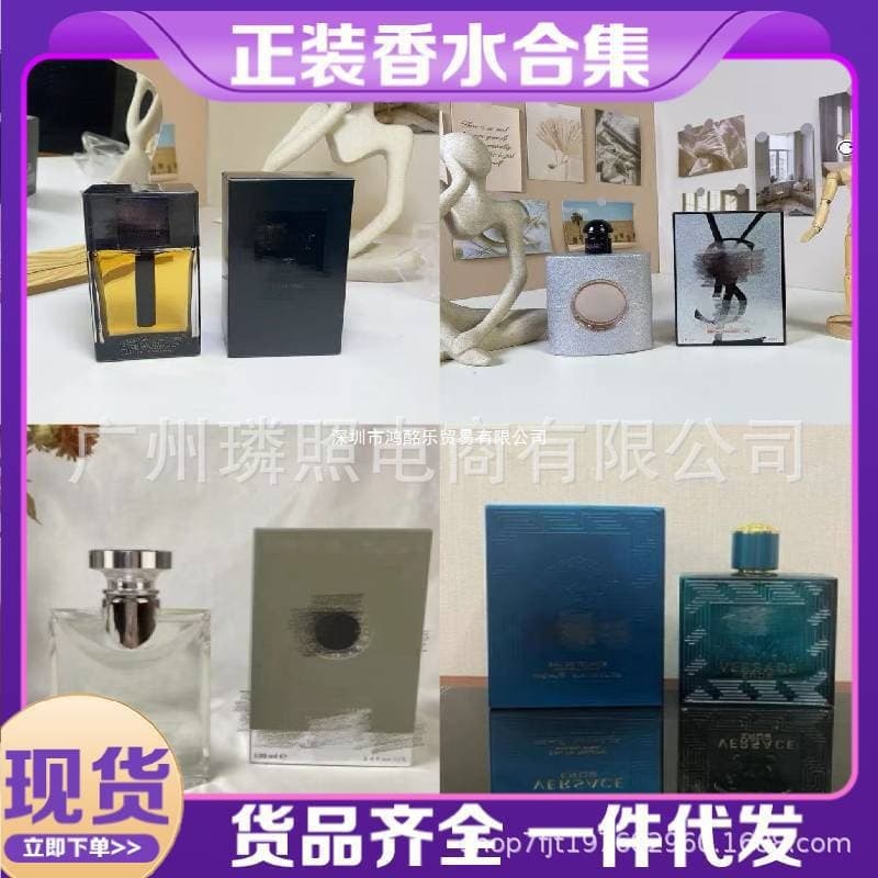 Overseas Brand Perfume Bleu Sweetheart Opium Wild Blue Eros Napoleon Men's and Women's Long-Lasting Eau de Toilette 100ML