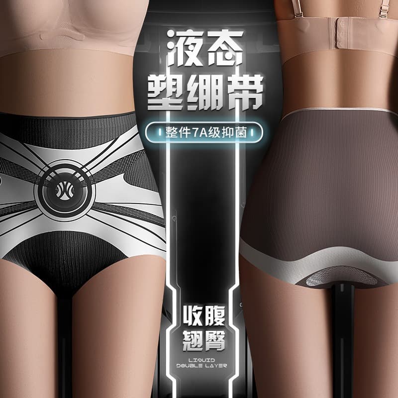 7A grade antibacterial high-waist liquid ice silk seamless shaping pants, strong tummy control butt-lifting shaping women's triangle panties wholesale