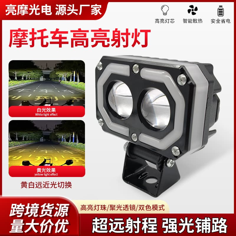 Motorcycle LED Headlight Super Bright High/Low Beam Integrated Modified External Light Motorcycle Spotlight for Cross-Border