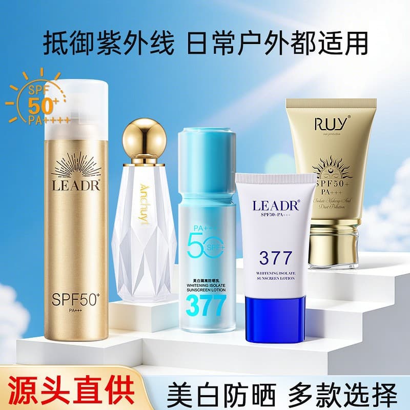 Goddess Beauty Whitening Isolation Sunscreen SPF50+ UV Protection Summer High-Intensity Watery Sunscreen Spray