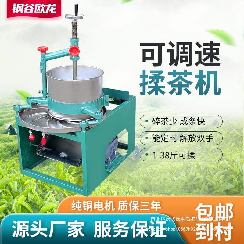Household Small Stainless Steel Automatic Electric Tea Rolling Machine, Manual Tea Shaping Equipment