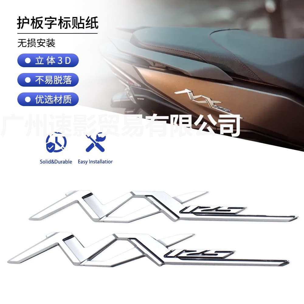 Suitable for Wuyang Honda NX125 sticker LOGO body guard decal paper Honda NX125 rear guard decal logo