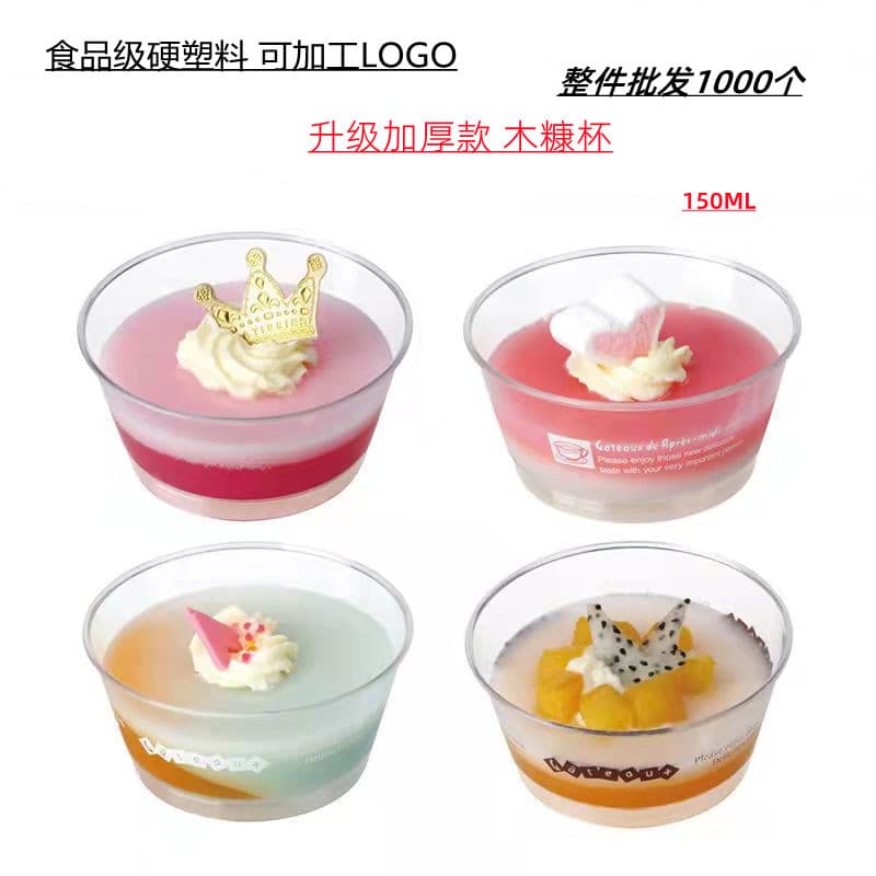 Disposable PS Plastic Jelly Cup, Round Dessert Yogurt Mousse Pudding Cup 150mL Dessert Cup