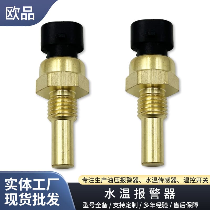 Suitable for Fiat car water temperature sensor 850413 car temperature sensor 1338441 Opel