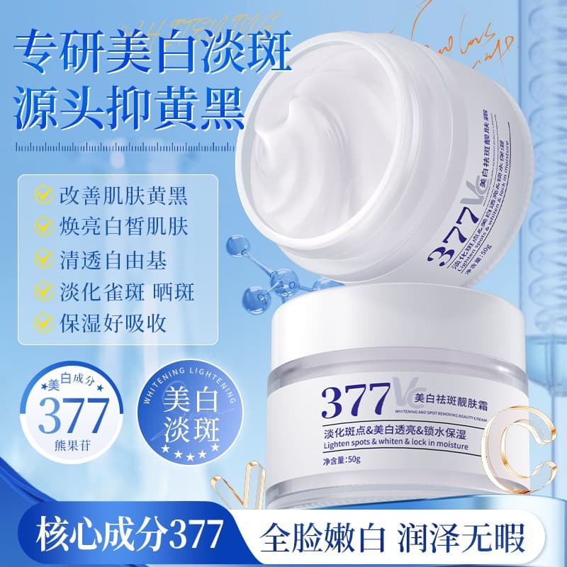 377 Whitening Spot Cream Moisturizing Anti-Yellowing Brightening Skincare Arbutin Niacinamide Lotion Face Cream