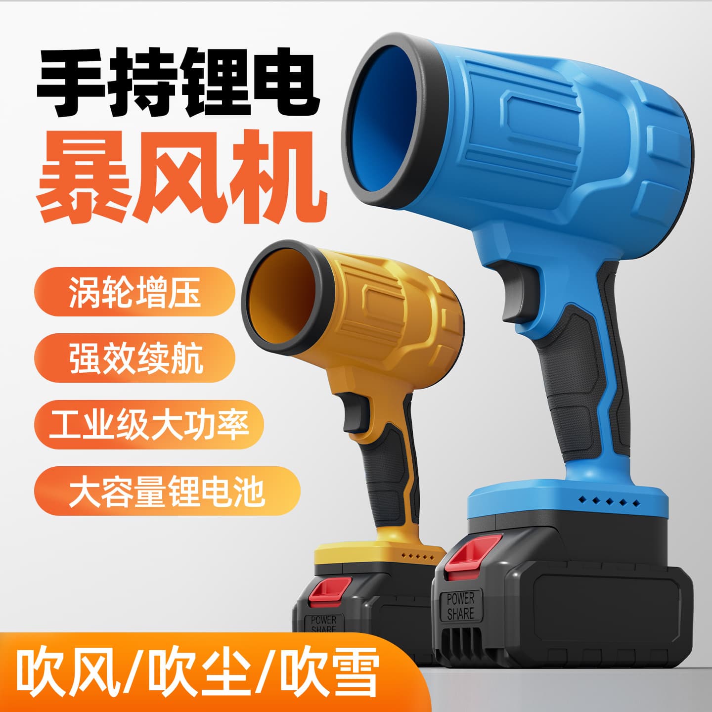 Lithium Battery Turbo Blower Industrial Air Blower Brushless High Power Turbine Blower Car Washing Water Blowing Dust Removal Electric Snow Blower
