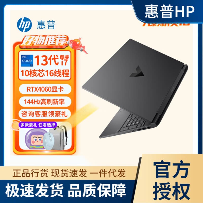 HP Light and Shadow 11 High-Performance i7 Standard Voltage Gaming Laptop with Dedicated Graphics