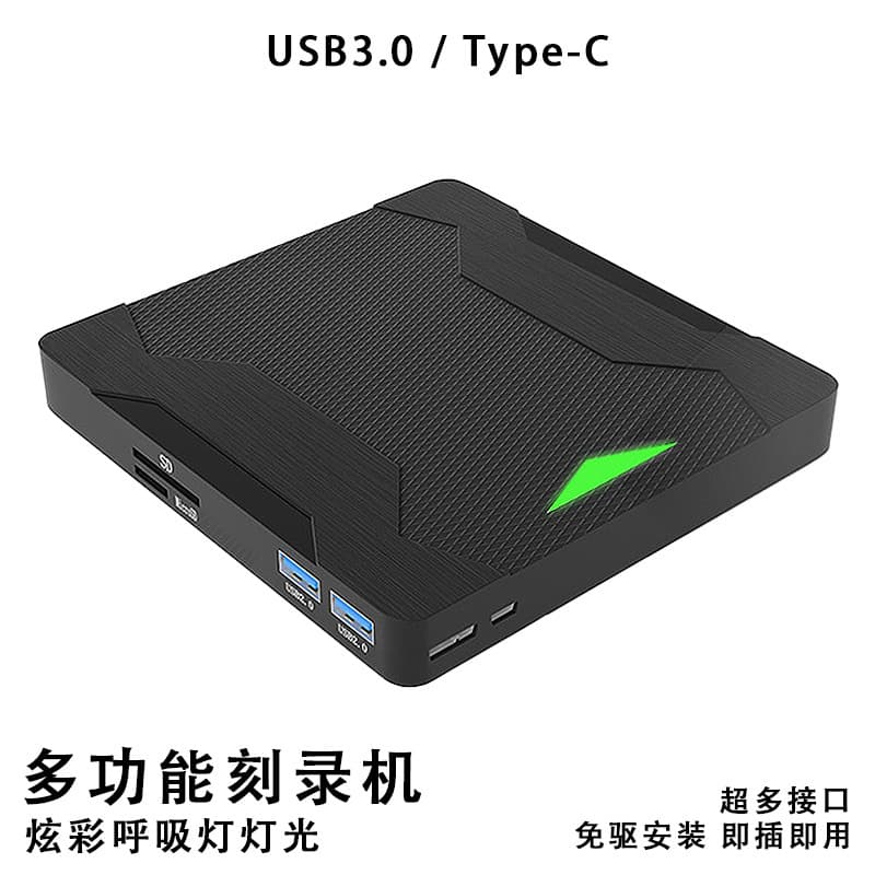 Type-C External Optical Drive 3.0 USB External DVD Burner Mobile 5-in-1 Multi-Function Laptop