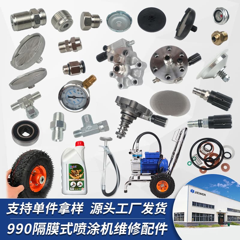 990 Airless Spray Machine Accessories Diaphragm Pump Body Assembly Cylinder Head Pressure Regulating Return Switch Feed Suction Pipe Filter Screen