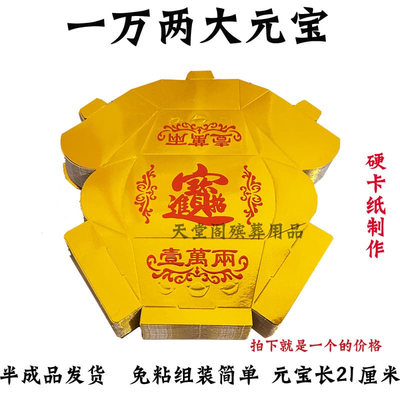 Ten thousand liang hard cardboard large ingots semi-finished wholesale