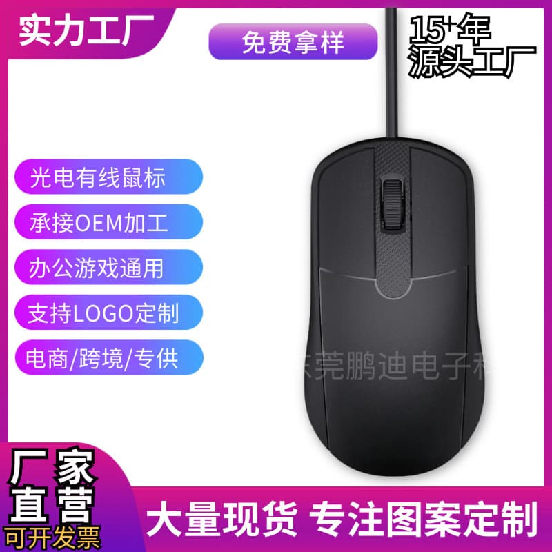 Factory Direct Wired USB Driver-Free Optical Mouse Office Mouse Mini Mouse Foreign Trade Wholesale Custom Cross-Border