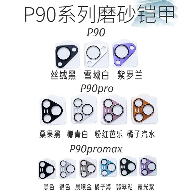Compatible with Huawei P90 Pro Armor Lens Film Integrated P90 Pro Max Phone Full Coverage Film Metal Protective Film