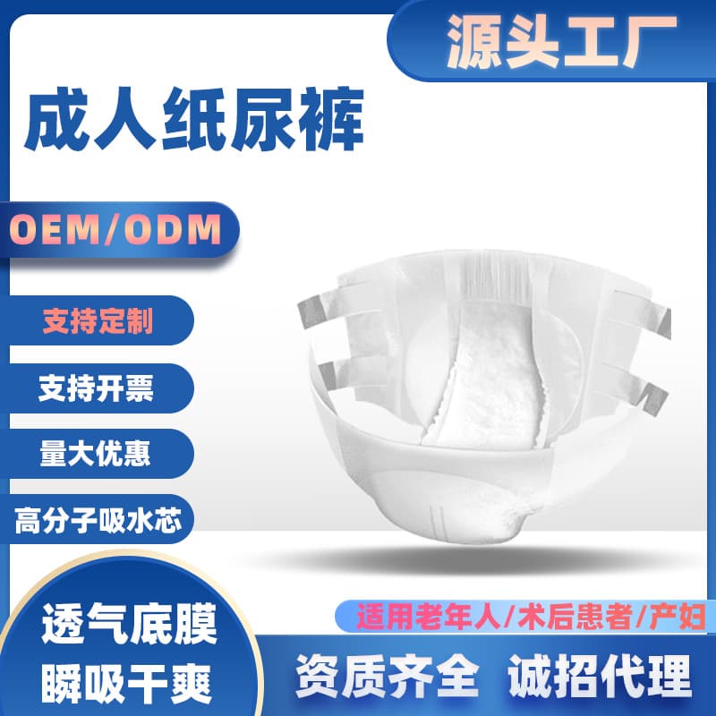 Plus Size Adult Diapers for Bedridden Elderly, Incontinence, Maternity Disposable Care Diapers, Source Factory