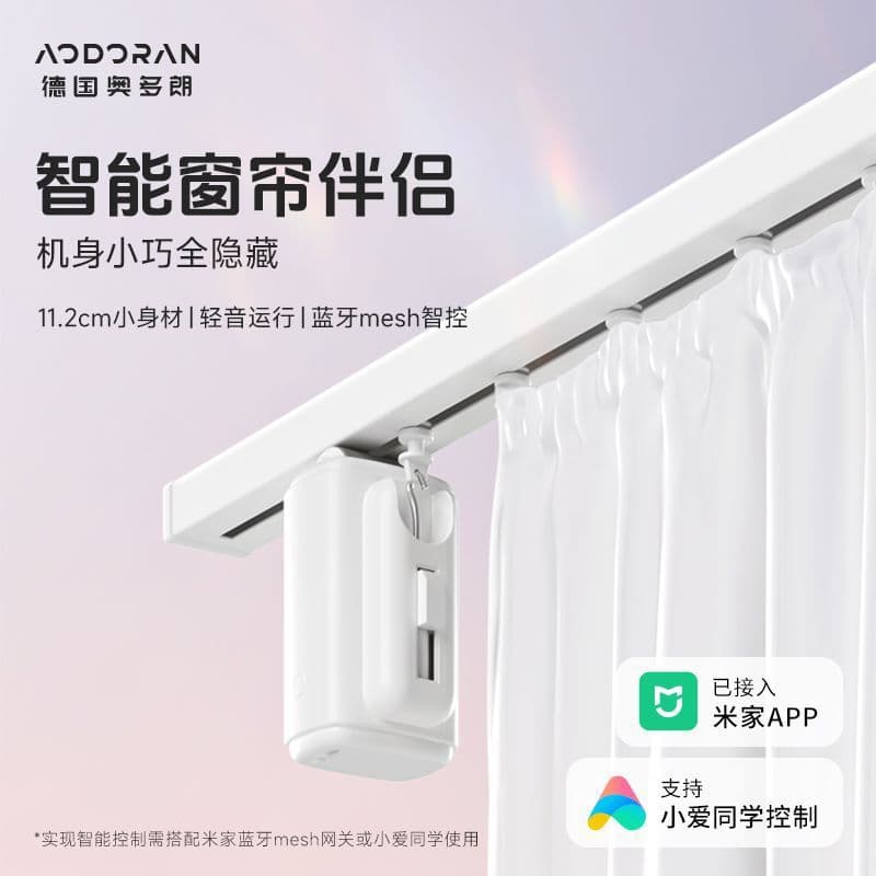 Electric curtain companion track smart home set fully automatic motor assistant puller opener/closer