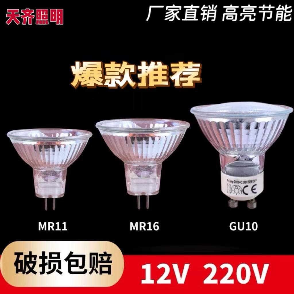 Halogen Reflectors MR11 Small Cup MR16 Large Cup Pin-Type Old-Style Warm Yellow 12V 220V Light Source Downlights Spotlights