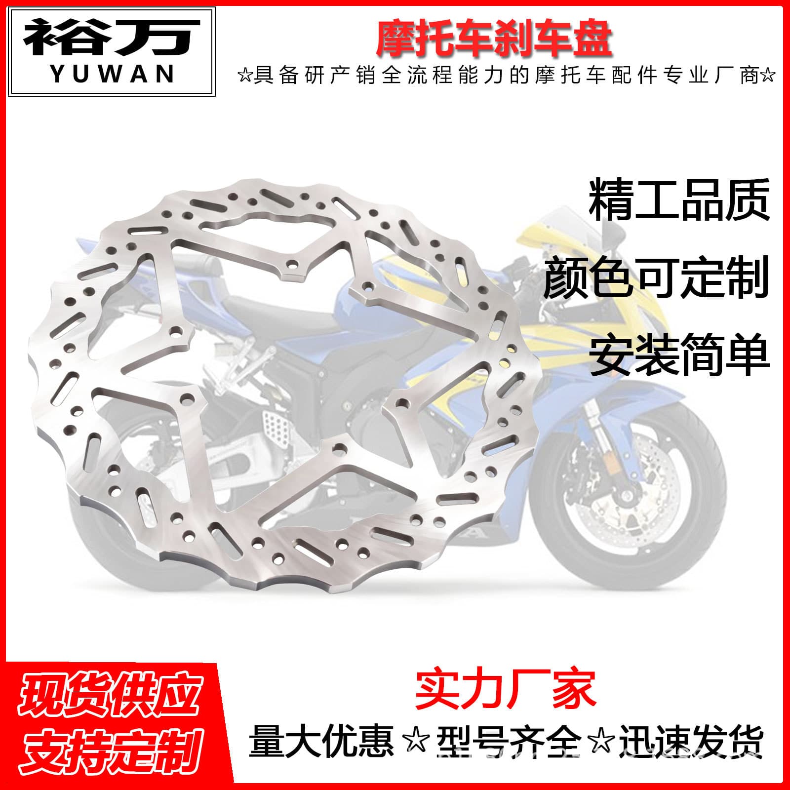 Motorcycle Electric Vehicle Modification Surron Ultrabee Original Electric Off-Road Front and Rear Brake Discs