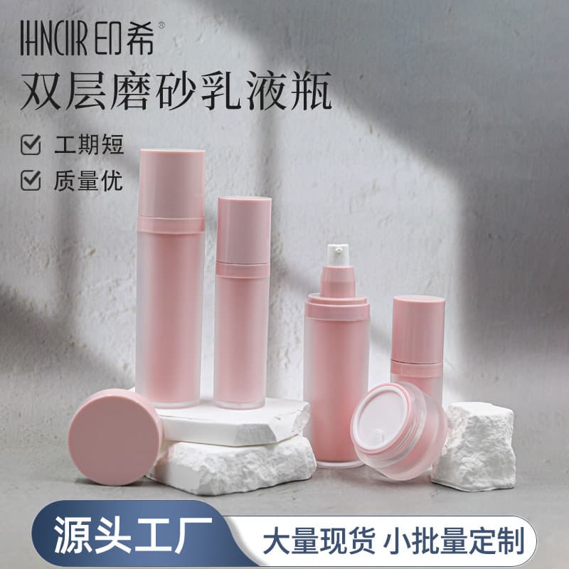 Yinxi Press Bottle Plastic Dispenser Bottle Packaging 30g Multi-Specification Combination Cosmetic Packaging Materials Direct Supply Custom