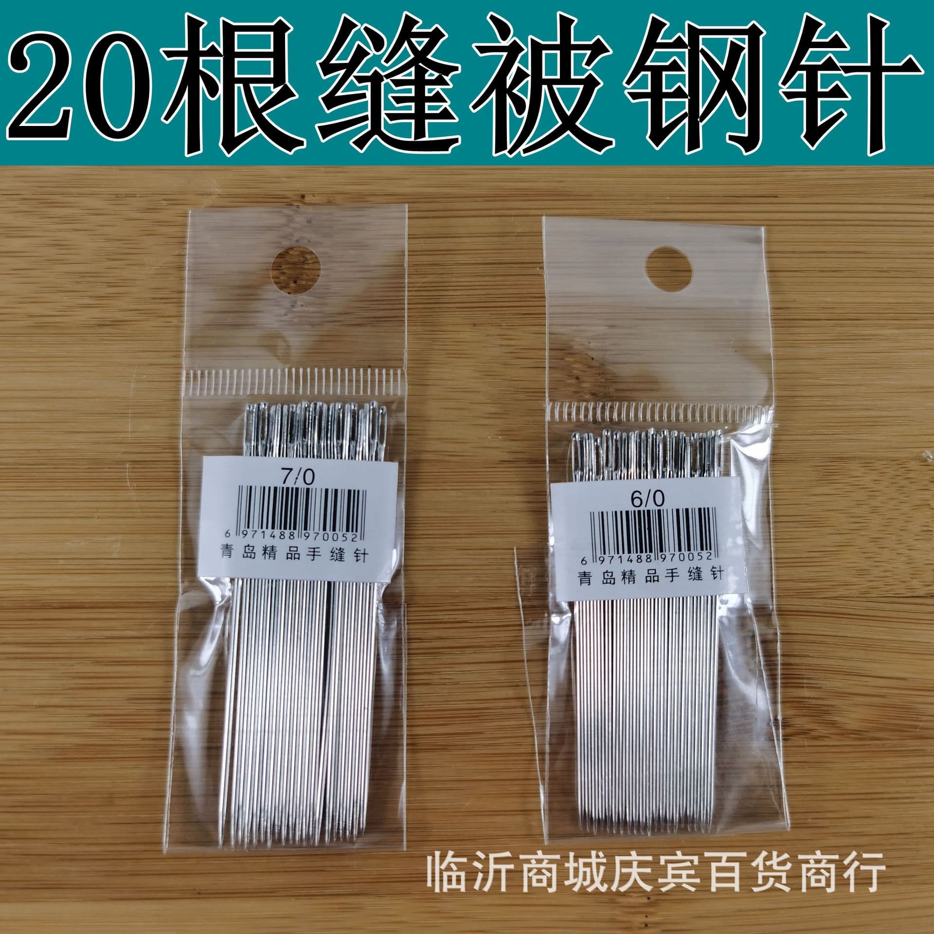 Sewing Thread 20 Big Eye Hand Sewing Needles for Quilting, Clothing, and Manual Sewing - Practical Hand Sewing Needles
