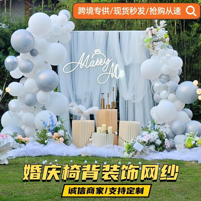 Cross-border Wedding White Tulle Fabric Veil Chair Back Drape Ceiling Drape Swiss Tulle Organza