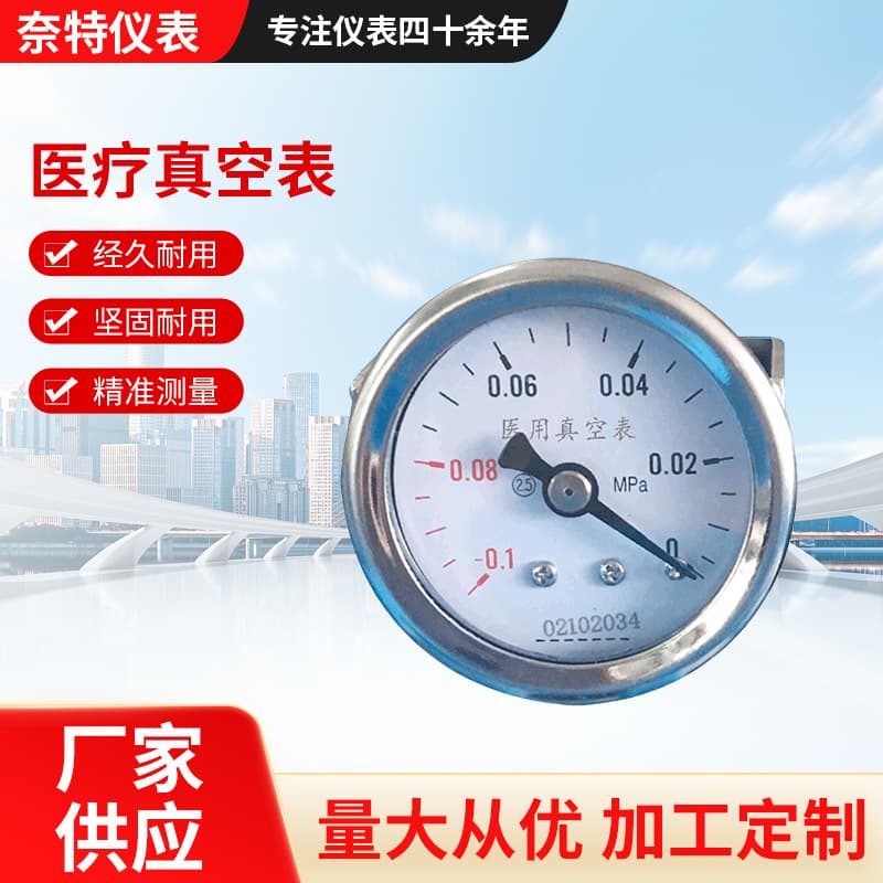 Medical Watch Y40 High-Precision Knight Negative Pressure Vacuum Meter -0.1Mpa-0 Manufacturer Supplies Medical Vacuum Meter