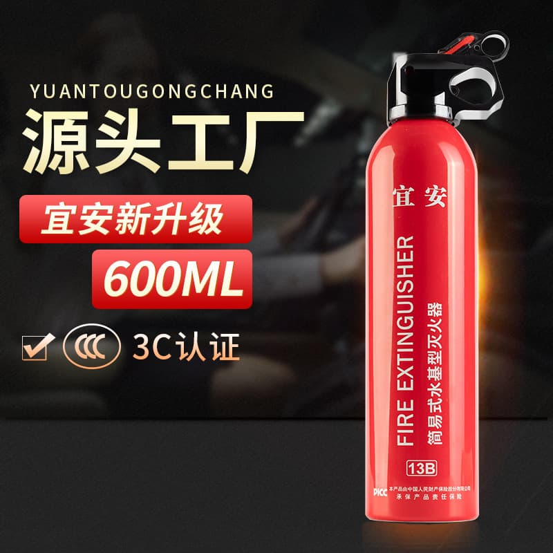 Yi'an Vehicle Water-Based Fire Extinguisher 600ml, Small Portable for Car Interior Protection and Home Use