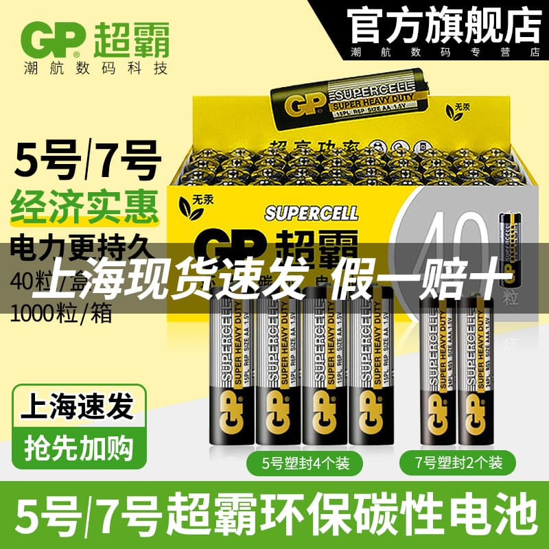 GP Ultra Plus AA Battery AAA 1.5V Carbon Zinc Battery AA AAA Battery for Remote Control Bubble Machine