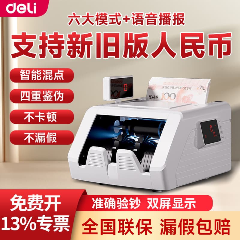 Deli 3928 Currency Detector Small Commercial Supermarket Cashier Counting Machine 2025 New RMB Counting Machine