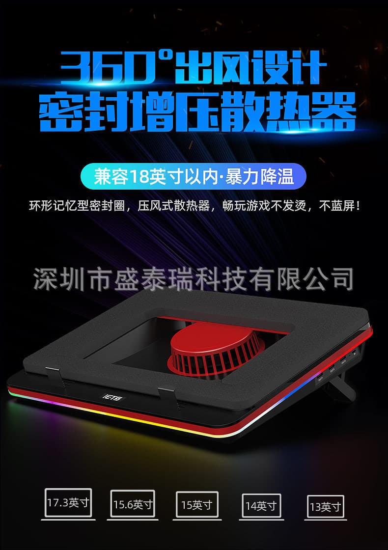 IETS Gaming Laptop Cooler with Boosted Airflow and Pressurized Cooling Base