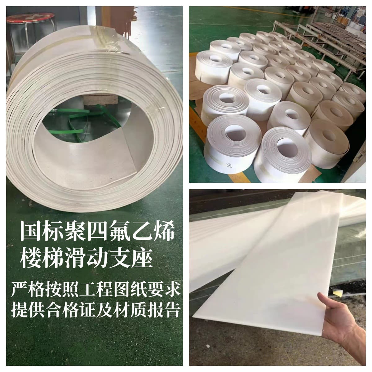 Stair Support 5mm PTFE Sheet PTFE Stair Plate PTFE Plastic Building Specific High-Temperature Resistant