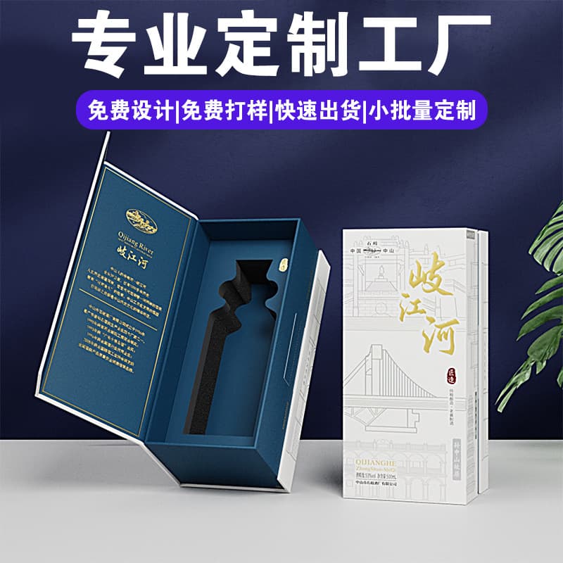 High-end Maotai town liquor gift box gift box boutique box wolfberry red wine wine wine packaging box customization