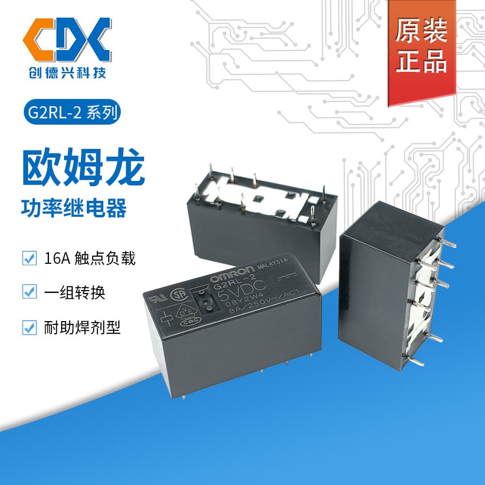 G2RL-2-5VDC Original Power Relay G2RL-2-24VDC Double Changeover G2RL-2-12VDC 8A