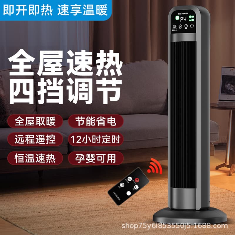 New Tower Heater with Rapid Heating and Inverter Technology, Portable Vertical Warm Air Fan for Energy-saving Winter Use
