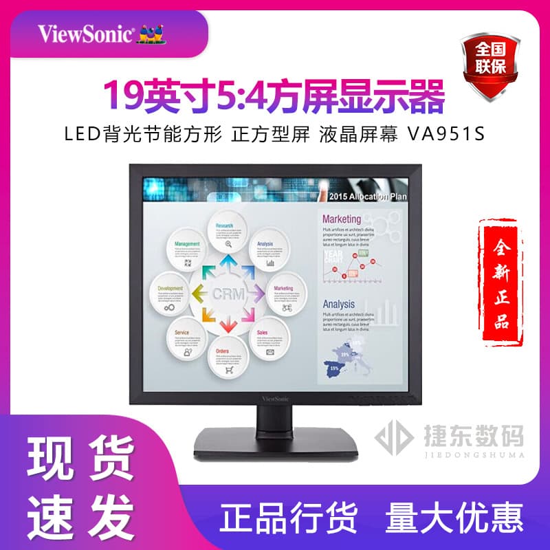 ViewSonic VA951S square screen monitor, 9-inch 5:4 blue light filter IPS panel LED backlit energy-saving square
