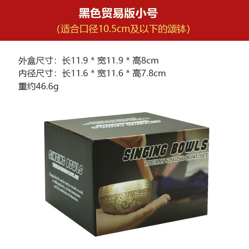 Singing Bowl Export Packaging Box, Tibetan Singing Bowl Gift Storage Box, Wholesale Singing Bowl Packaging