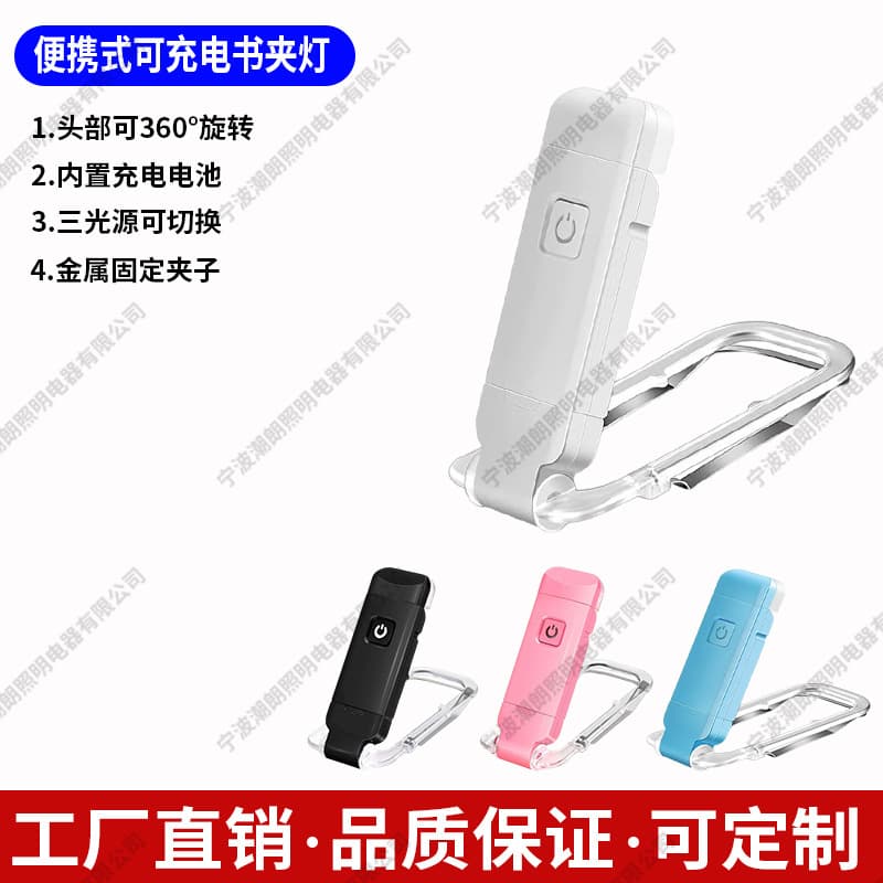 New Cross-Border Best-Seller USB Mini Eye-Care Foldable Book Clip Light Portable Reading Lamp for Students