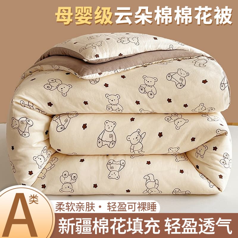 Category A Xinjiang cotton quilt core, thickened for winter, warm for spring and autumn, suitable for student dormitories, gift group purchase.