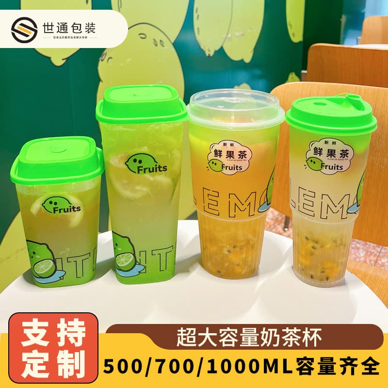 Disposable 1000ml lemon cold drink plastic injection molded cup for milk tea, fruit tea cup, wholesale with lid