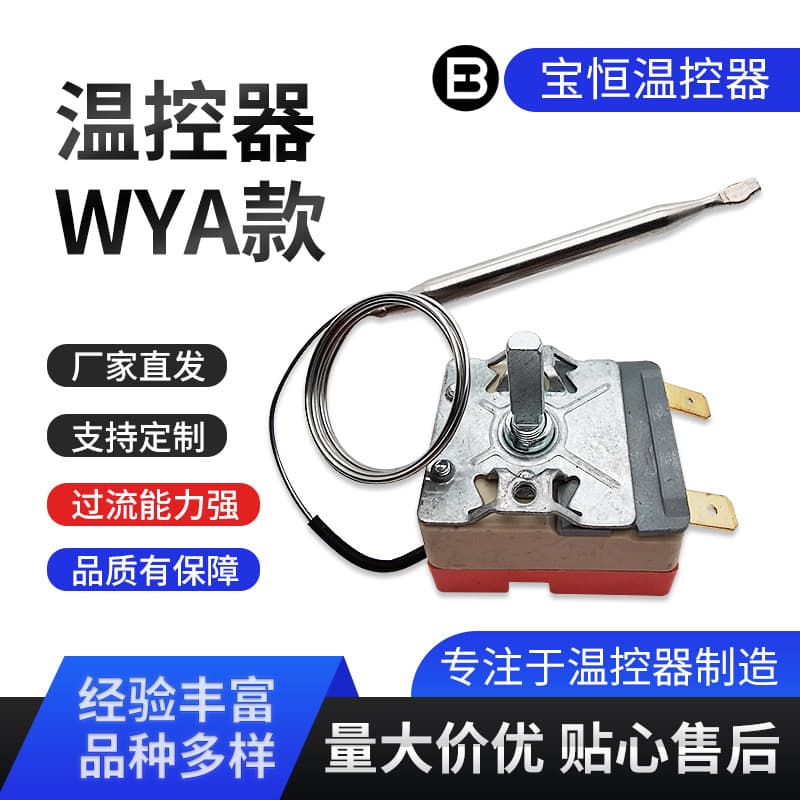 WYA Model Capillary Thermostat, Exported to Europe with TUV Certification and ROHS Environmental Certification