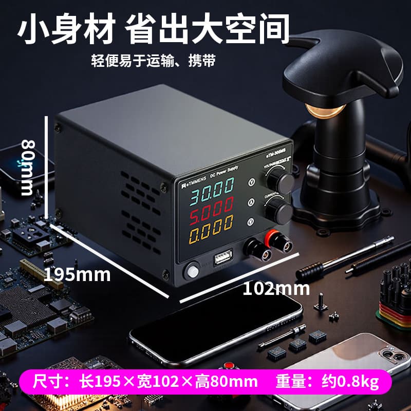 Same Series DC Regulated Power Supply 30V 5A Mobile Phone Computer Repair DC Power Supply Experimental Fast Charging Protocol Switching Power Supply