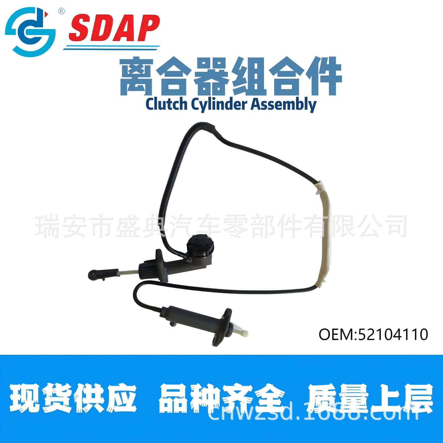 5291088 52104110 52104113 PF9069 PS0112 Clutch assembly