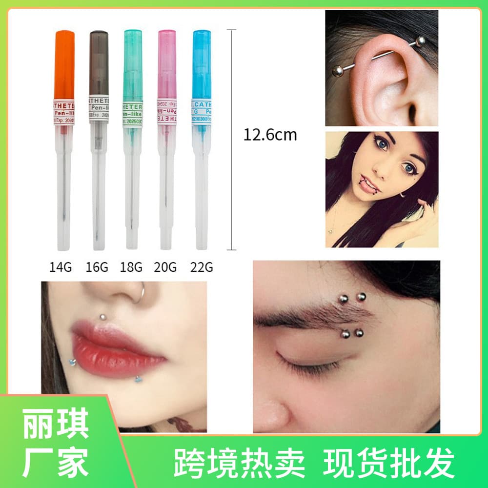 Liqi catheter puncture needle piercing needle tattoo piercing tool disposable blue open-ended pliers cross-border wholesale