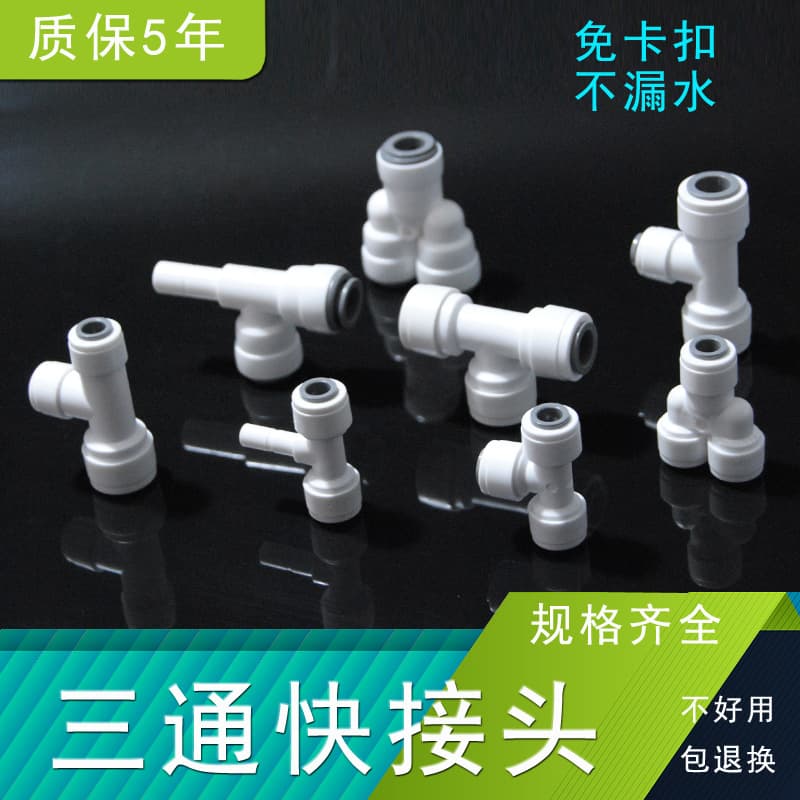 Water Filter Accessories: 2-Way/3-Way T-Joint Quick Connector T-Type/Y-Type Tee for Industrial, Household, and Commercial Water Purifiers (Teefit)