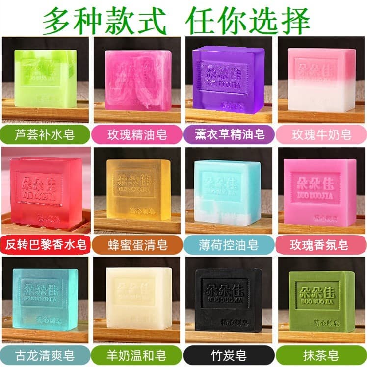 [Multiple Options] Duoduo Jia Plant Essential Oil Soap, Handmade Facial Cleansing Soap, Body Bath Soap, Wholesale