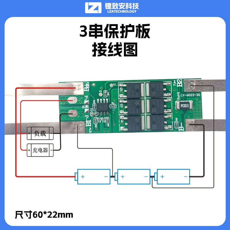 3S Protection Board BMS for Kids Ride-On Car Solar Street Light 11.1V Battery LY-6022-3S Lithium Battery Safety