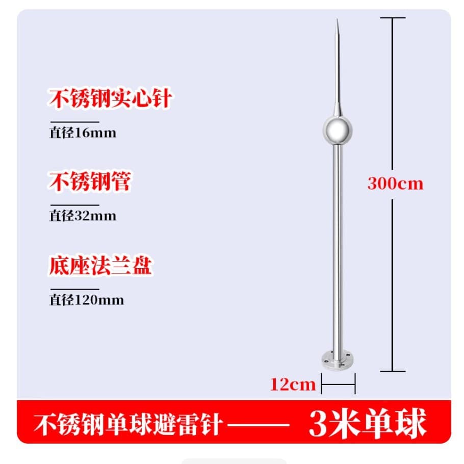 3-meter Single Ball Lightning Rod with C-shaped Steel Fixed Bracket, 304 Material, 40*40mm, Including Flat Iron and Installation
