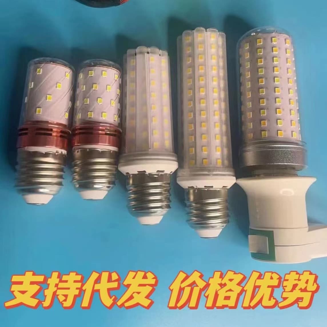 Free shipping LED corn light bulb, new screw-top energy-saving lamp, super bright household light bulb, affordable, energy-saving and smart