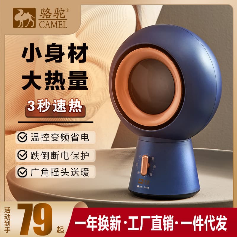 Camel Heater Vertical Fan Heater for Bathroom Home Energy Saving Fast Heating Constant Temperature