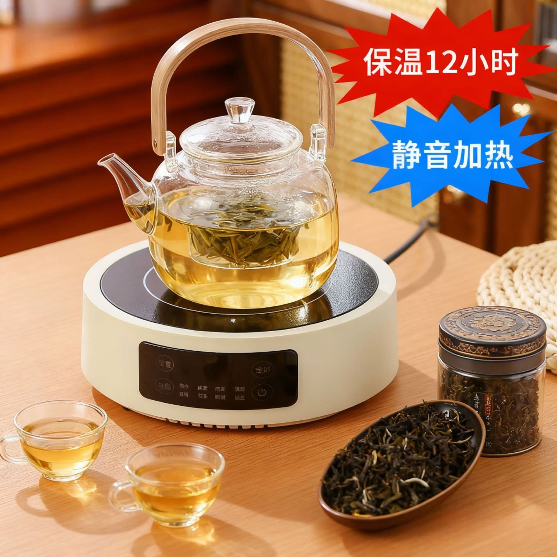 2025 New Electric Ceramic Hob Tea Pot Family Office Special Small Kettle Long-lasting Heat Preservation 12 Hours Herbal Tea
